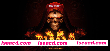 暗黑破坏神2狱火重生（正式版-完美离线-官中免客户端+中文语音+MOD整合包+存档）