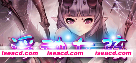 浮动女孩（Build.6635954）