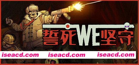 誓死坚守/ Until We Die（Build.6807196）