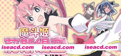 魔斗姬莉斯缇亚（V1.0.0）