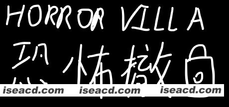 恐怖撤锁/Horror Villa