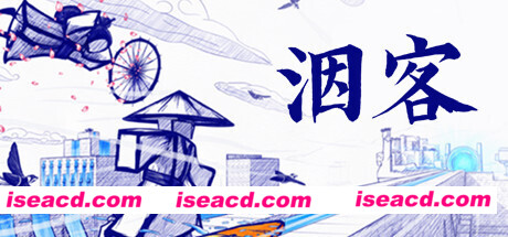 洇客/Inked: A Tale of Love（V1.0正式版）