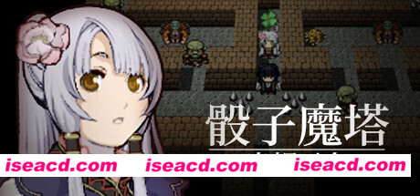 骰子魔塔：光辉王女（Build.7348638）