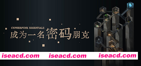 成为一名密码朋克（中文语音）