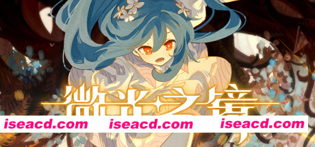 微光之镜（Build.10289224-0.6.10.0004-DLC原声音乐）