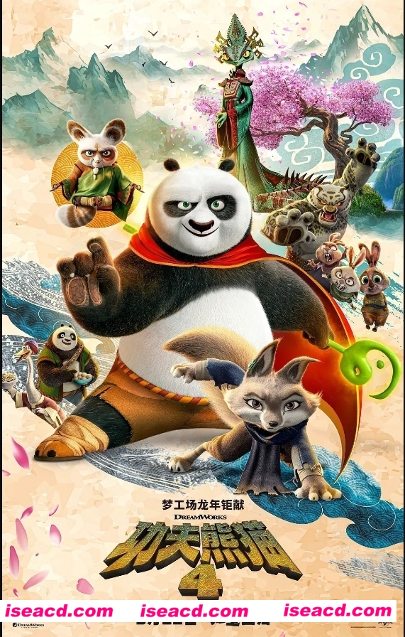 【影视资源/中字/超清】[电影分享] 功夫熊猫4 1080p 超清中字版【3.9G/英文配音】