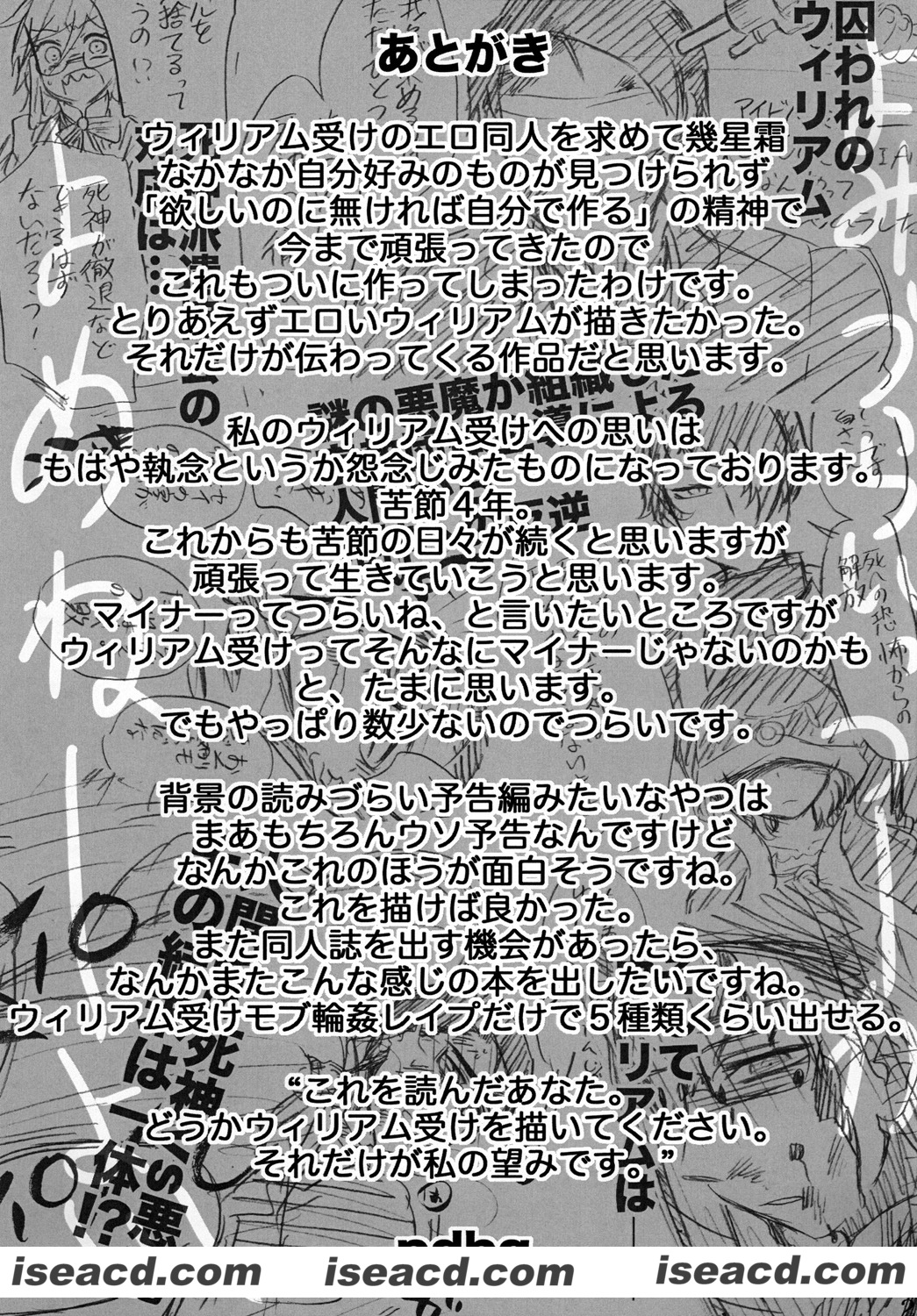 [pdbq] [漫画]【死神なのに悪魔に捕まってアレコレされてしまうとは減給対象です】[未汉化][百度盘]