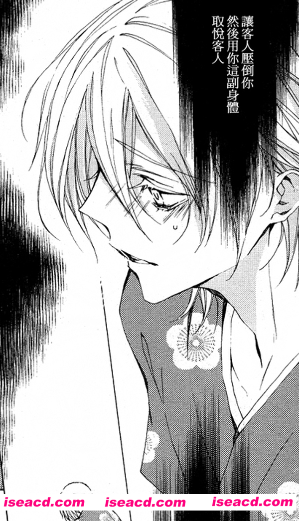 [サマミヤアカ][漫画]【花町物語_初櫻飛舞之夜褥第三部】[全收录][完结][汉化][百度盘]