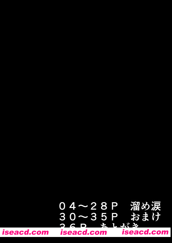 【タルトル航 (十亀)】[漫画]溜め涙[马栏山汉化][完结][百度云][未汉化] [百度盘]