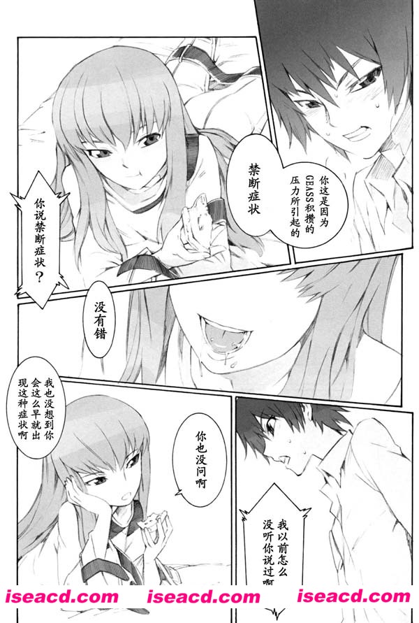 [SOULFLY 4][漫画]【鲁路修同人】[黑白][汉化][汉化][百度盘]