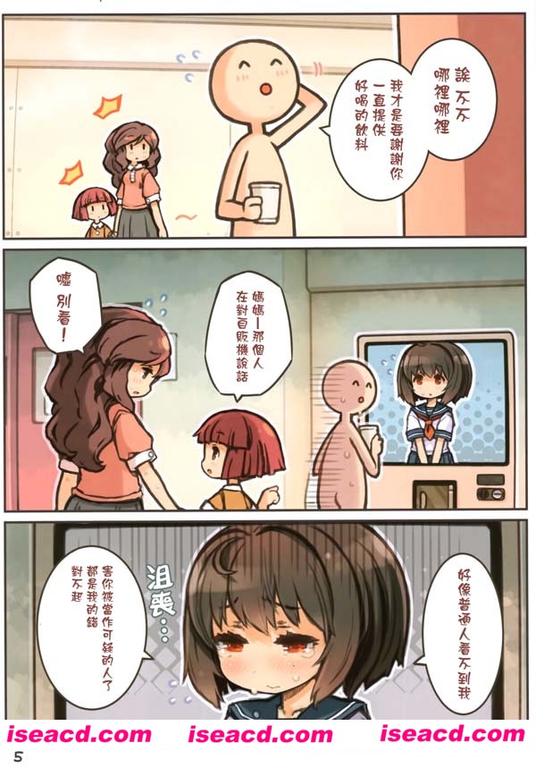 [画展 (シガタケ)][漫画]【友達自販機】[全收录][完结][汉化][百度盘]