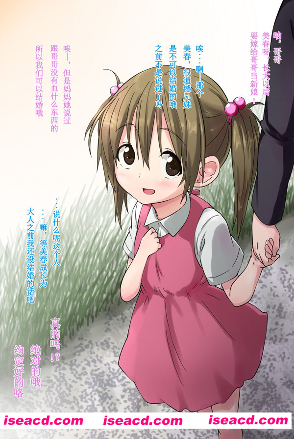 [K-てん] 【俺の最愛の妹が中年親父の性処理嫁にされるまで】 [漫画][唔得闲个人汉化][百度云]