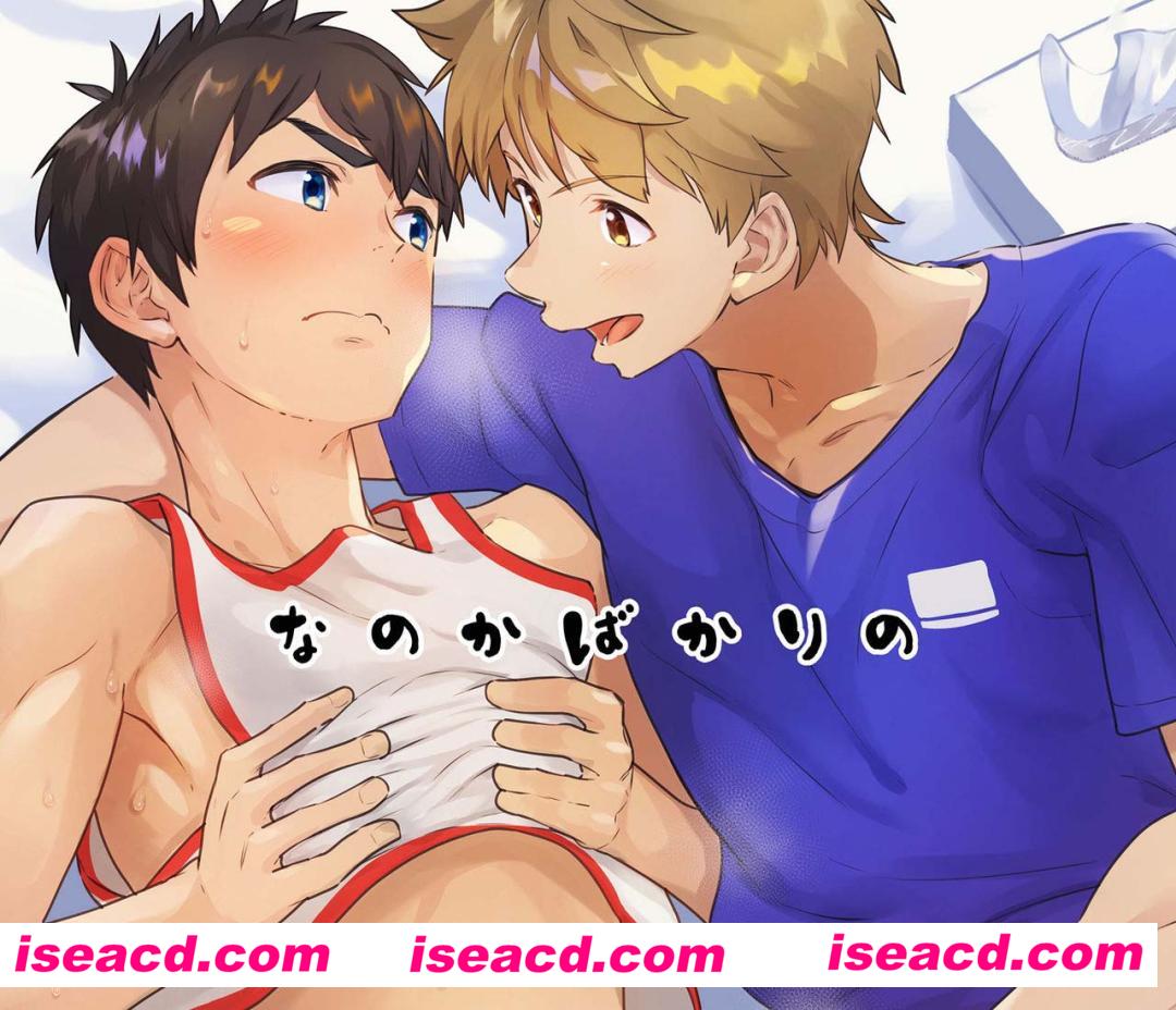 [エイチジジョウ (たかみや)] [漫画]【なのかばかりの】[未汉化] [百度盘]