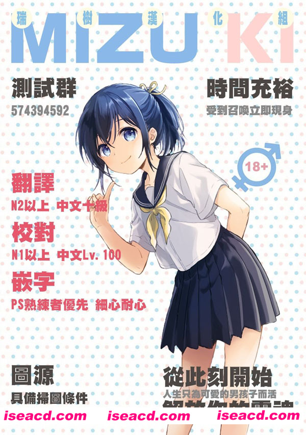 [のこっぱ][漫画]【カメラの前では女の子】[汉化][百度盘]