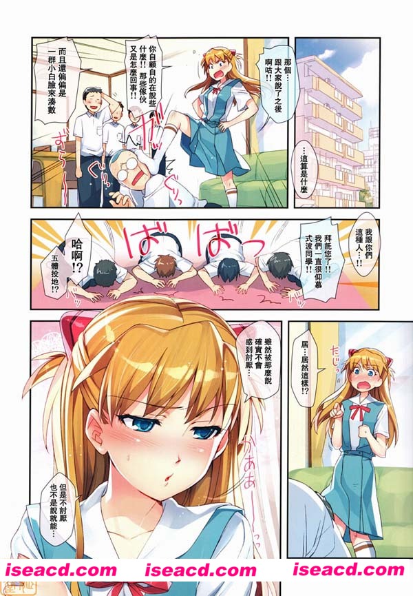 [全彩][漫画]【大家的明日香本】[全收录][汉化][百度盘]