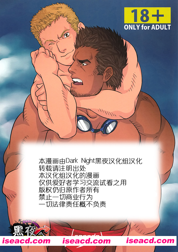 [黑夜汉化组][漫画]【教练和我】[完结][百度云][汉化][百度盘]