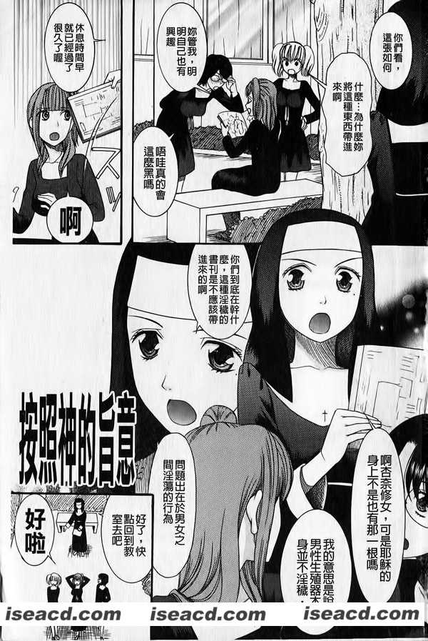 [さきうらら][漫画]【ときめき懺悔室】[全收录][完结][汉化][百度盘]