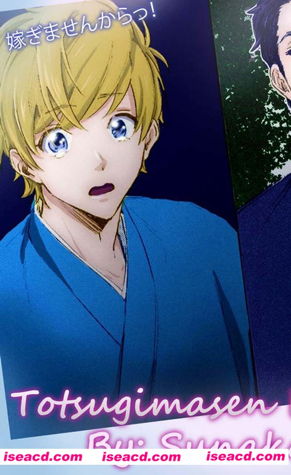 {Totsugimasen}[漫画]【百度云】[未汉化][百度盘]