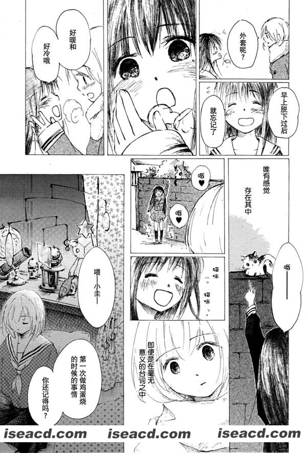 [井村瑛+きよたとも][漫画]【水深+天使的存在+你的色彩】[全收录][汉化][百度盘]