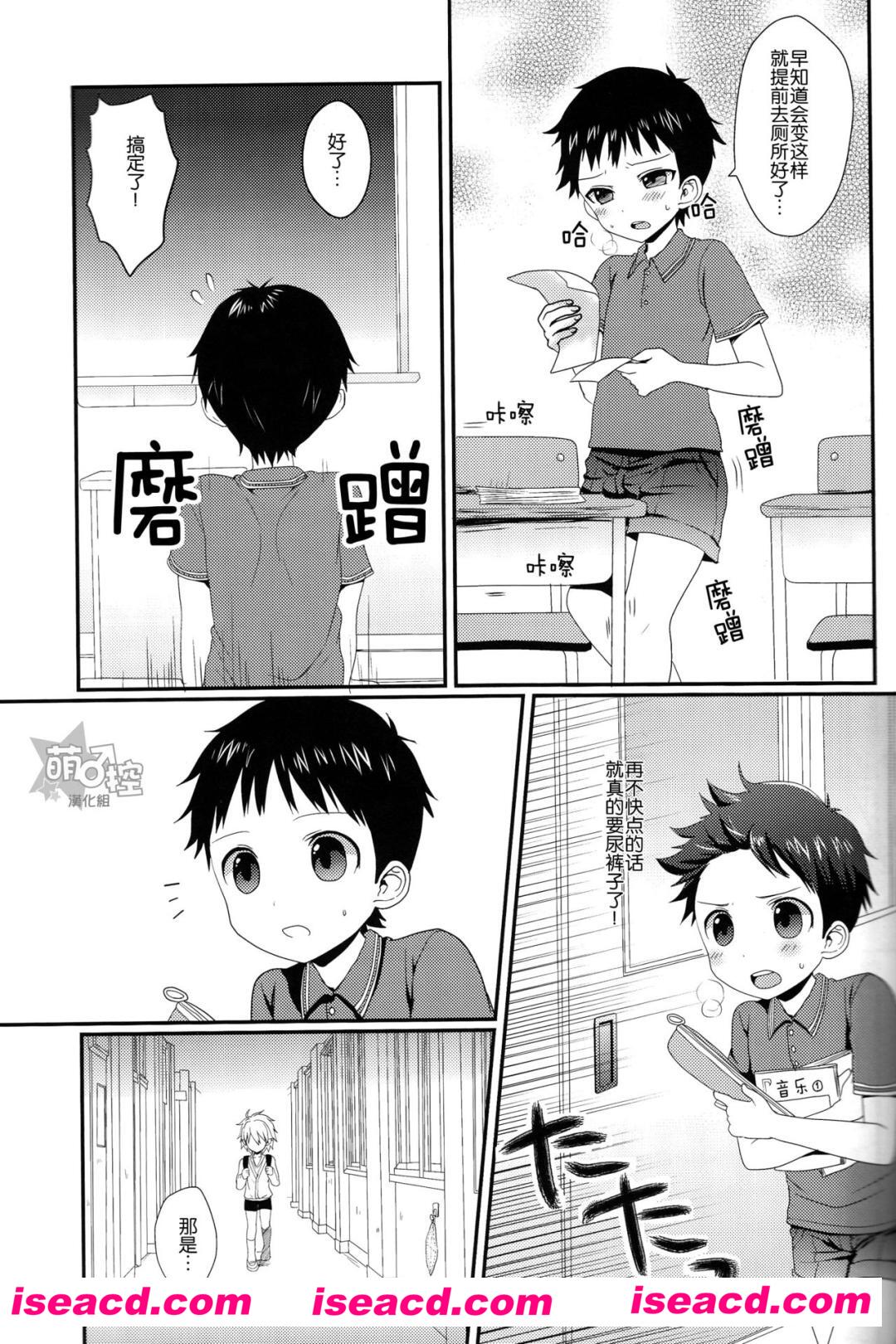 [こねこ組][漫画]【真嗣君忍不住不小心尿了出來的小故事】[汉化][百度盘]