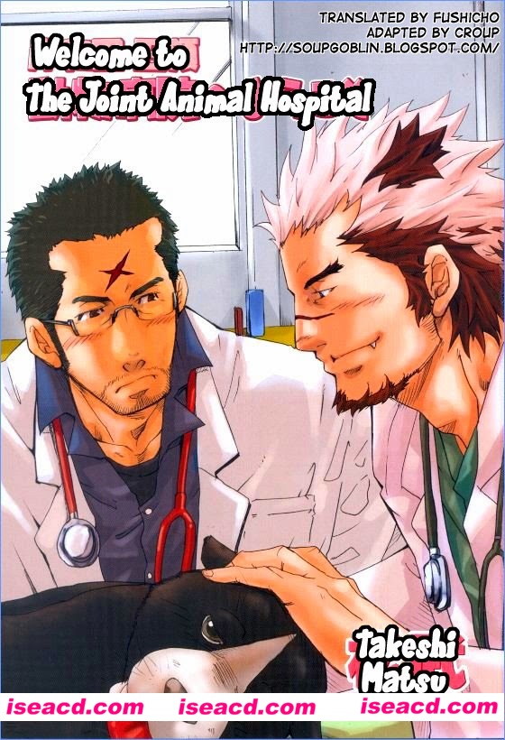 Kishiwada and Goryou 1[漫画] 【Welcome to the Joint Animal Hospital】[未汉化][百度盘]