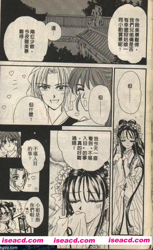 [林青惠][漫画]【难缠俏姑娘】[全收录][汉化][百度盘]