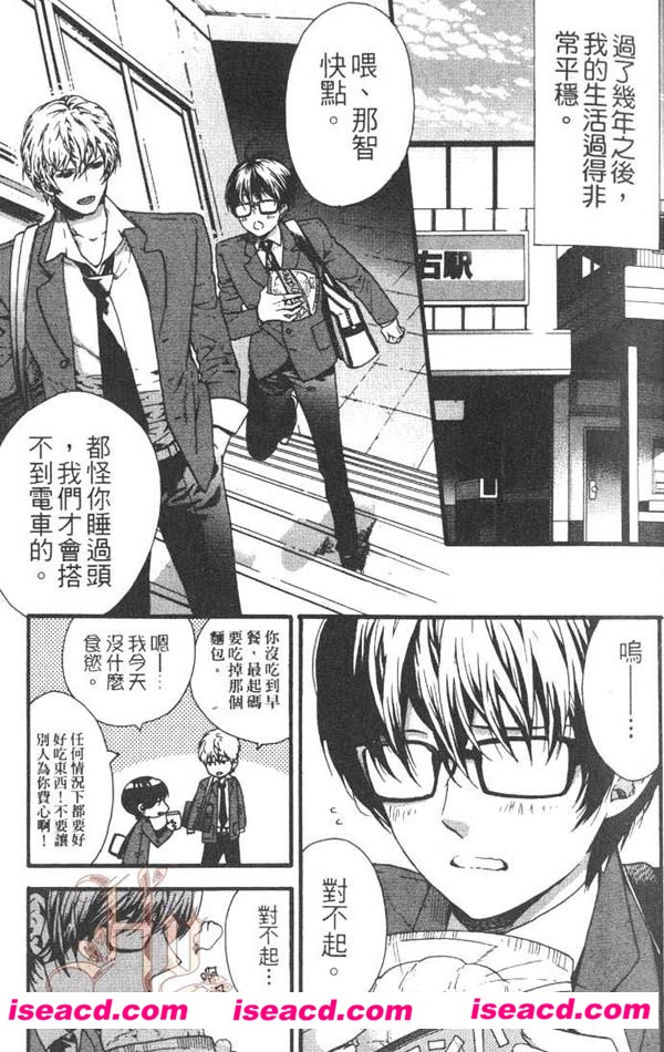 {最爱戴眼镜的你}[漫画][北沢きょう][全收录][完结][汉化][百度盘]