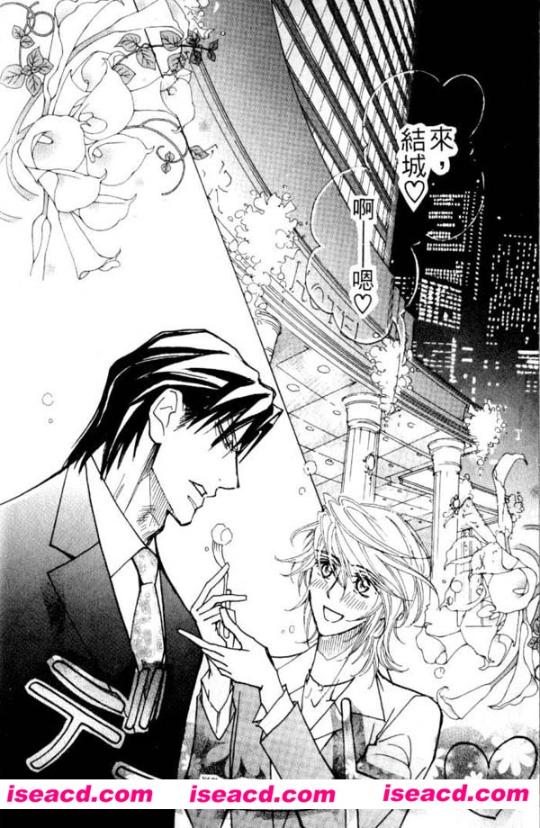 [岛あさひ][漫画]【并非…二人独处!】[全收录][完结][汉化][百度盘]