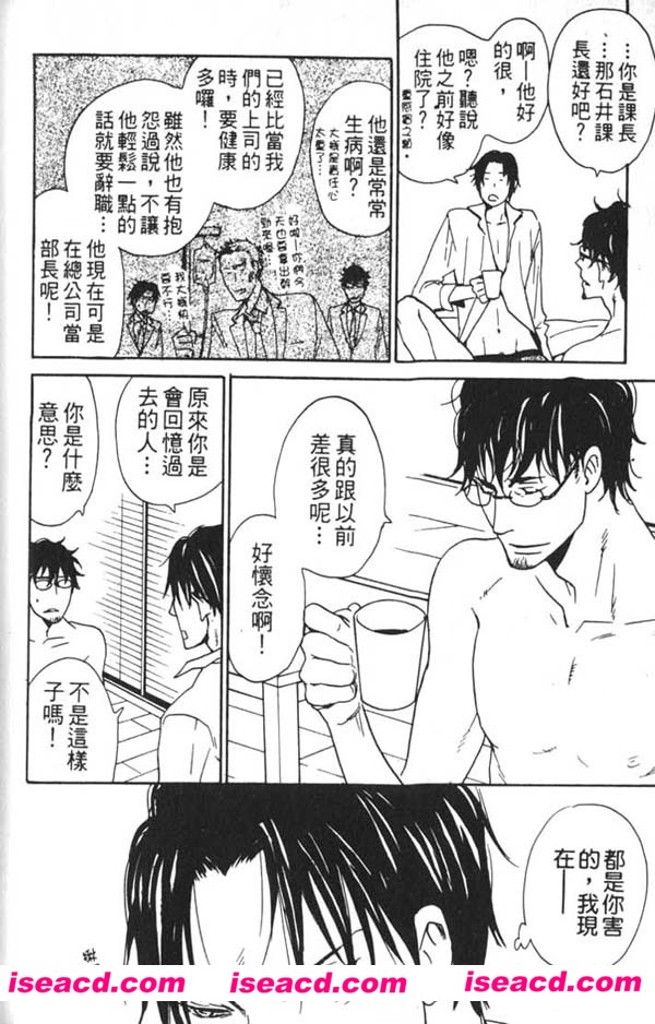 [不破慎理][漫画]【微笑的羊与哭泣的狼】[全收录][ 更新至 第2话][百度云][汉化][百度盘]