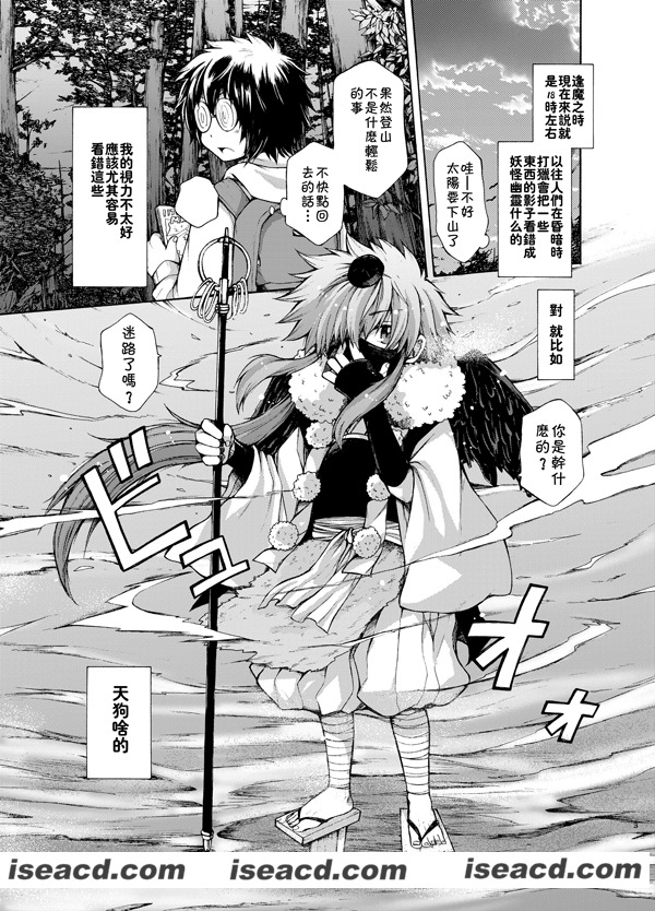 [ぽっち][漫画]【烏天狗の神隠し】[全收录][完结][汉化][百度盘]