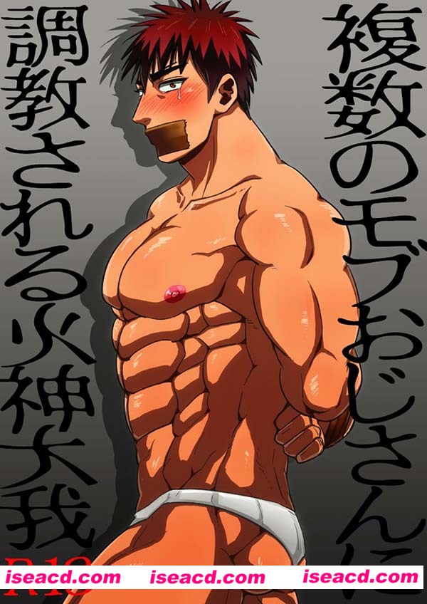 {複数のモブおじさんにXXされる火神大我}[漫画][いもずる式 (うつぼかずら)] [完结][百度云][未汉化] [百度盘]