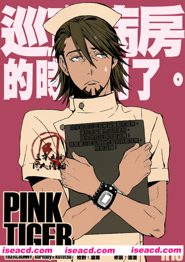 [B&T 兔虎]【PINKTIGER]KANGAROOKICK／高城たくみ】[漫画][汉化][字母8][汉化][百度盘]