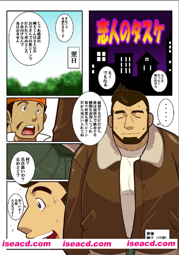 [中田春平][漫画]【 ダメオッサンに活っ】[未汉化][百度盘]