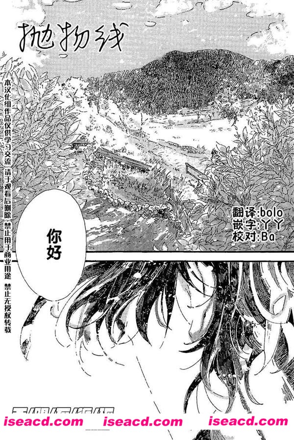 [amco][漫画]【抛物线】[全收录][完结][百度云][汉化][百度盘]