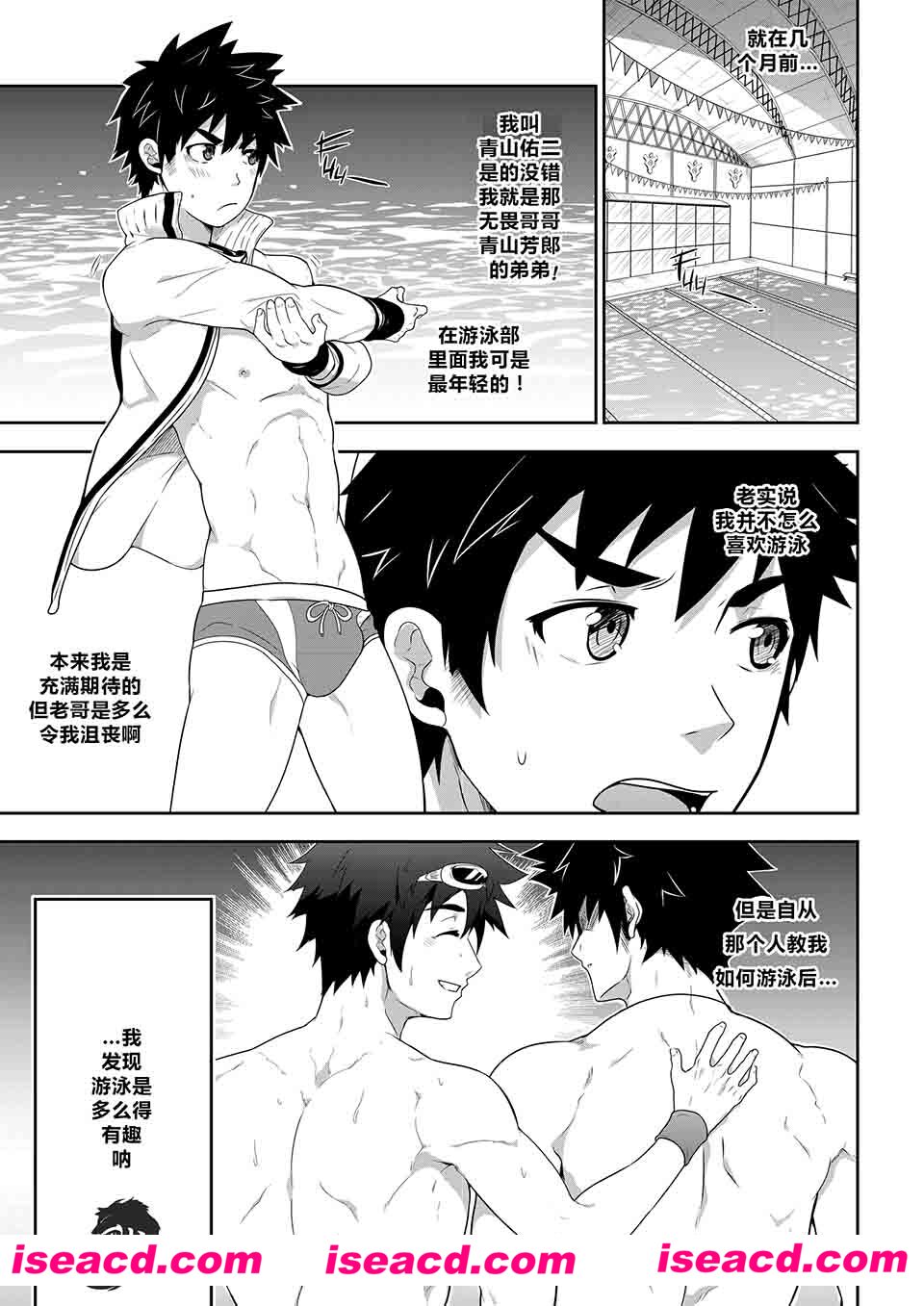 [Black Monkey][漫画] 【Deeper 3 Imagination】[百度云]