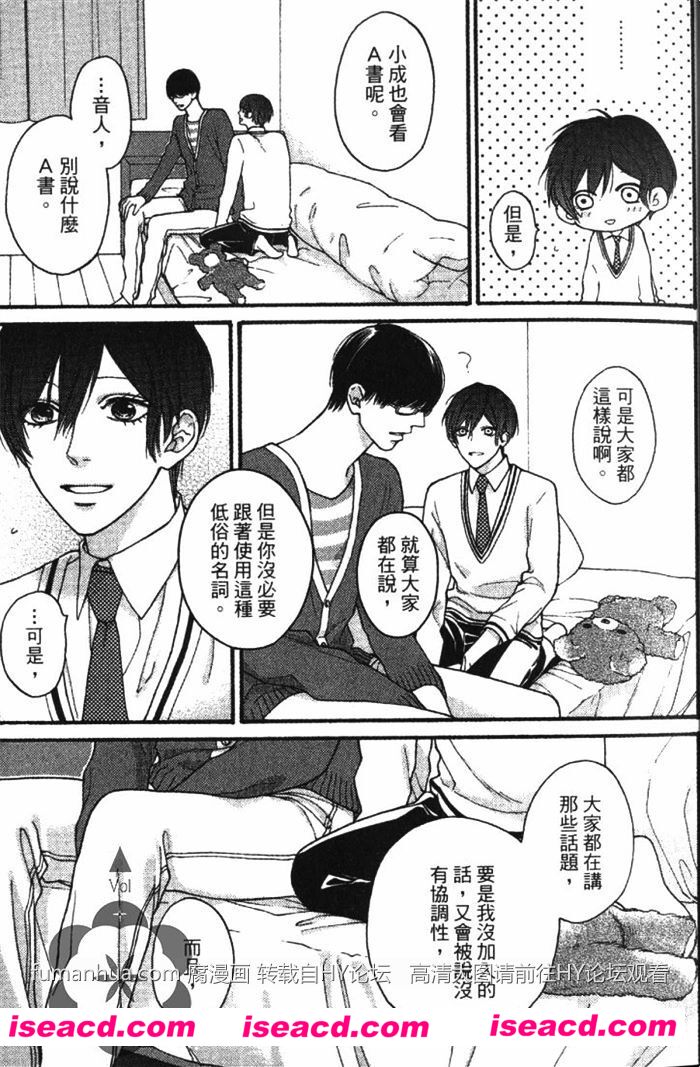 [ひなこ][漫画]【纯爱无瑕】[全收录][完结][汉化][百度盘]