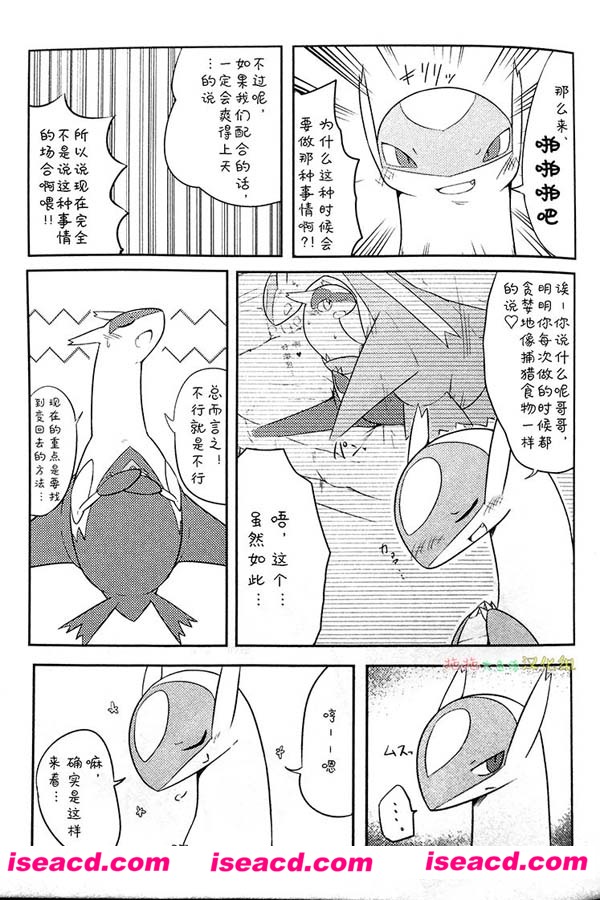 {妹妹不准忤逆哥哥！}[漫画][未知][全收录][汉化][百度盘]