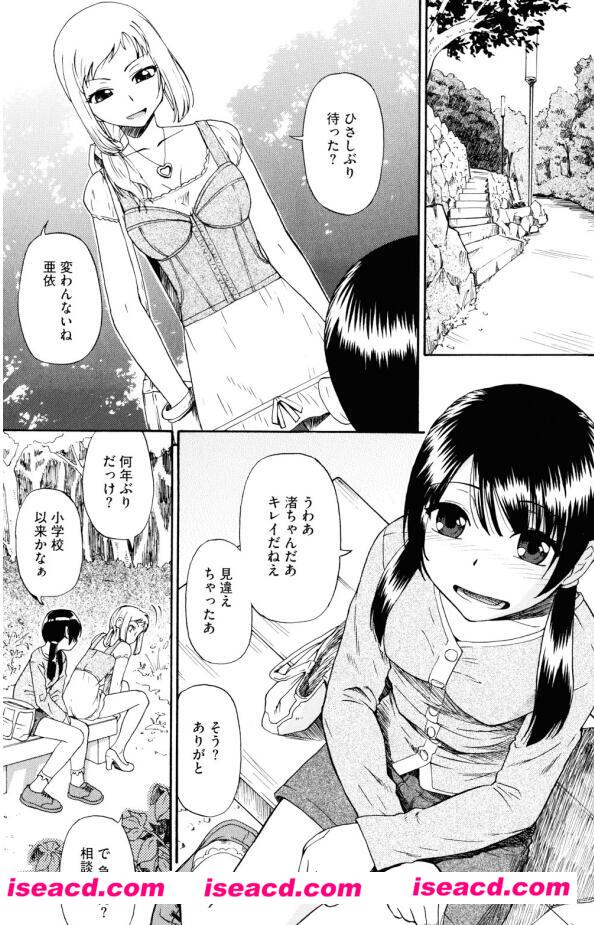 [オイスター] ワタシキレイ[完结][日文][M-1464]