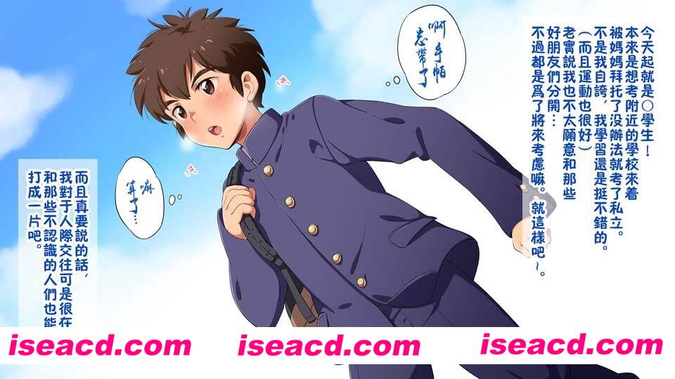 [kedamono][漫画]【ないしょのスクールライフ】[百度网盘]