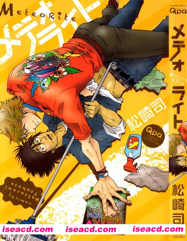 [松崎司][漫画]【メテオライト】[未汉化][百度盘]