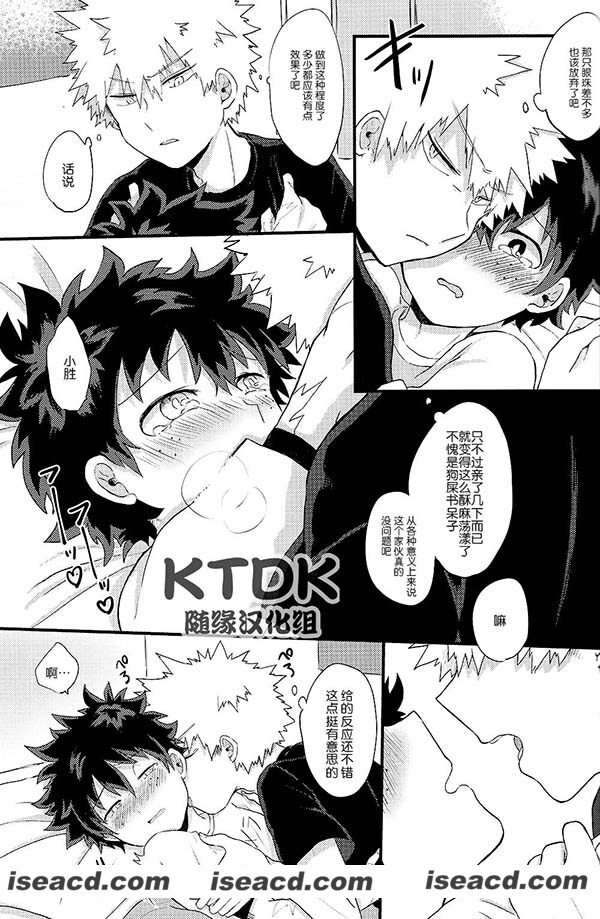 [U][漫画]【先生に狙われています】[全收录][完结][百度云][未汉化] [百度盘]