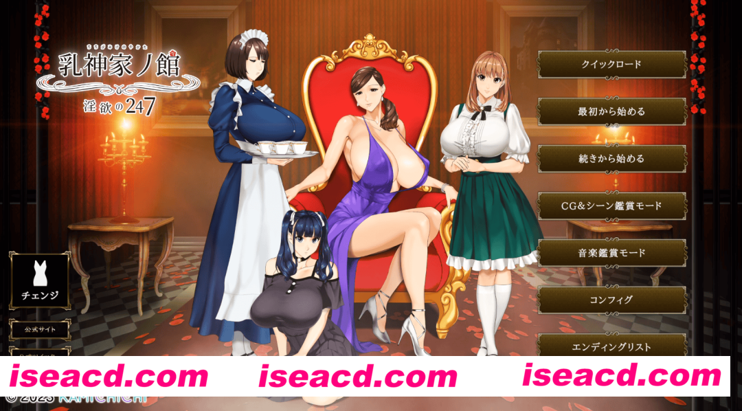 【大作RPG/AI汉化/全动态】乳神家之馆~银欲的247 AI汉化润色版+全CG存档【4G/全CV】