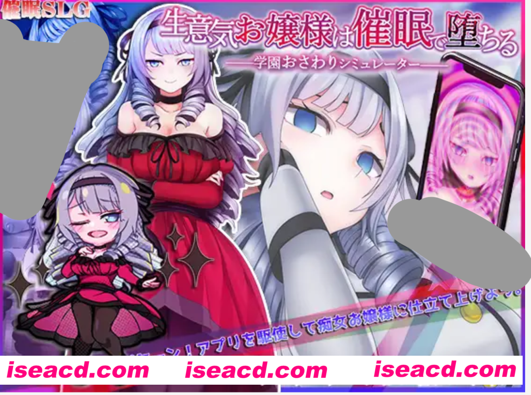 【互动SLG/触摸/AI汉化】学园触摸模拟器-傲慢的大小姐在催O中堕落 AI汉化版【650M/全CV/新作】