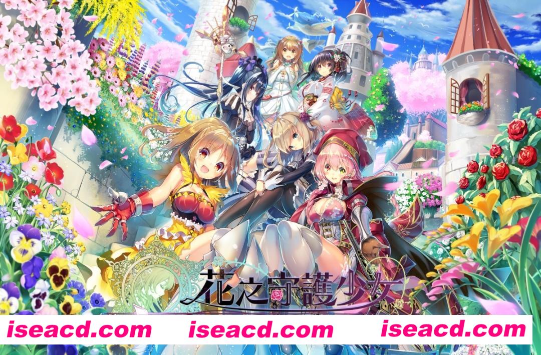 【日本绅游/AI汉化/破解版】美少女花骑士 Flower Knight Girl 1.1 离线版+汉化补丁【7G/全CV】