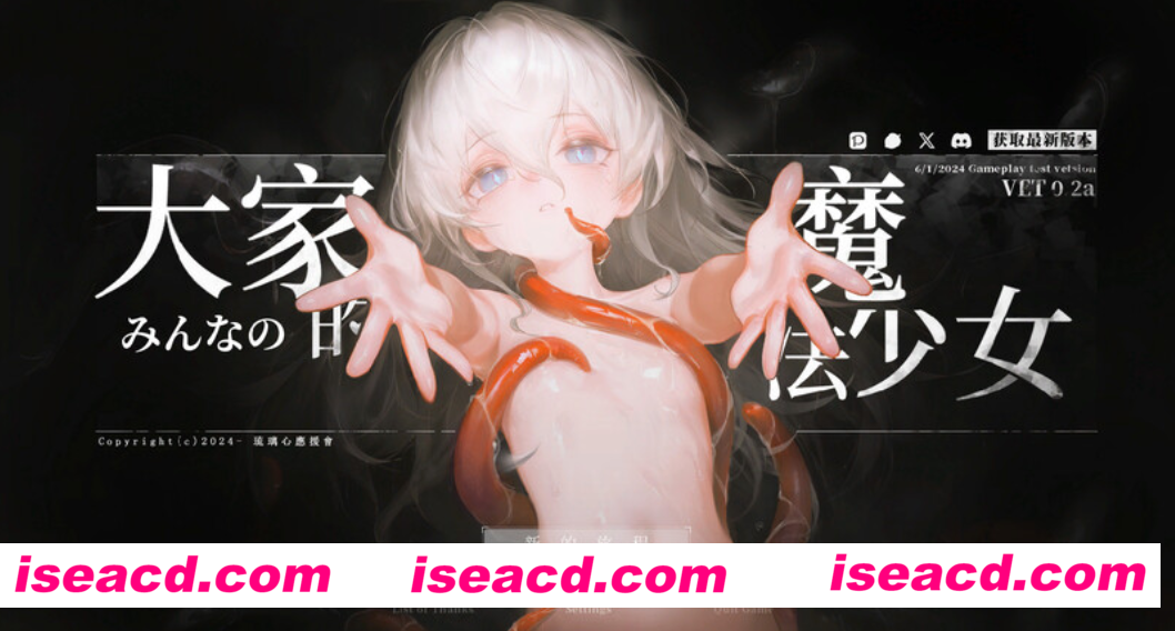 【日系ARPG/官中/萝莉/爆衣】大家的魔法少女 体验版 [V0.2d] Minna no Mahou Shoujo【2.61G】