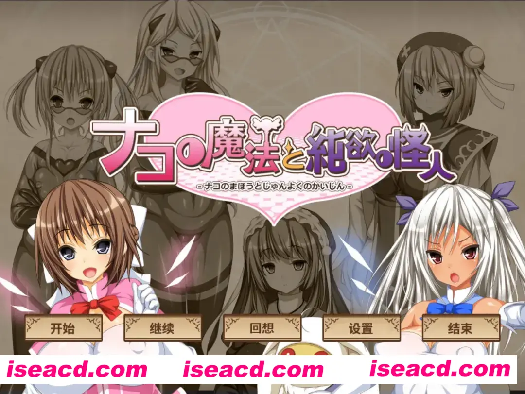 【日式RPG/AI汉化/带DLC】柰子的魔法与纯欲怪人~玛丽丝的结晶 AI汉化+DLC+全CG整合【1.6G/全CV】