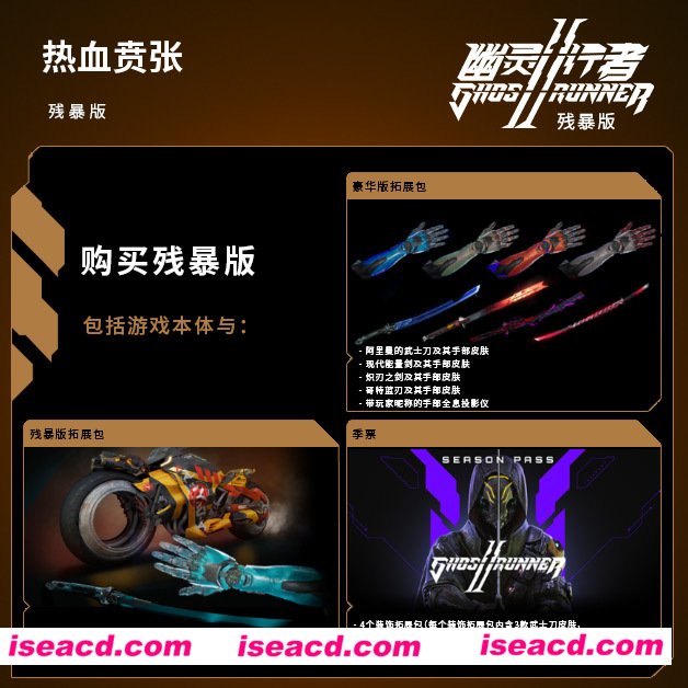 【大作RPG/中文/3D】幽灵行者 2 残暴版 官方中文硬盘版【67G/新作/全CV】