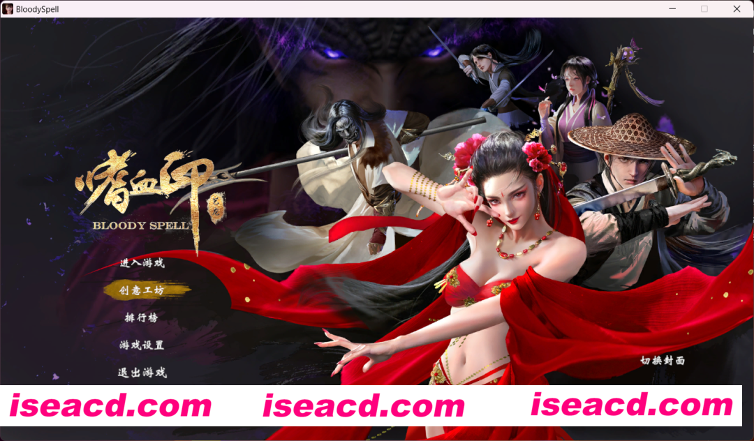 【大作ACT/魔改整合】嗜血印-佛爷超爽私货魔改绅士版[一键启动/超多MOD]【23G/新作】