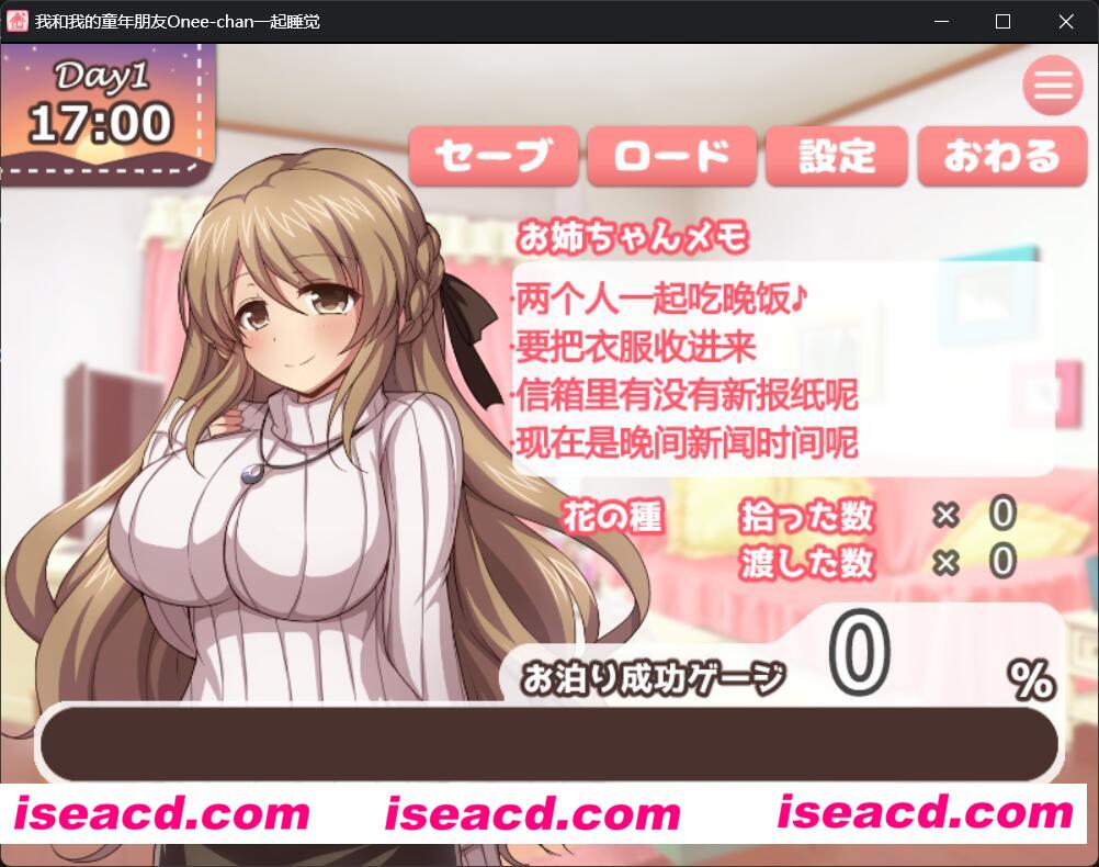 【日式RPG/AI汉化】幼稚园同学姐姐的留宿游戏   AI汉化版【500M】