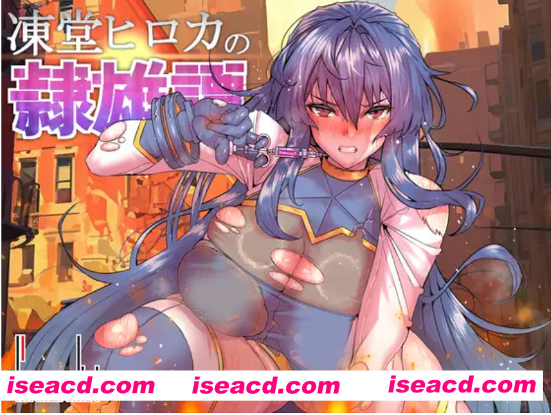 【大作日式RPG/AI汉化】冻堂弘香的隶雄谭/凍堂ヒロカの隷雄譚 AI汉化润色版【2.6G/新作/全CV】